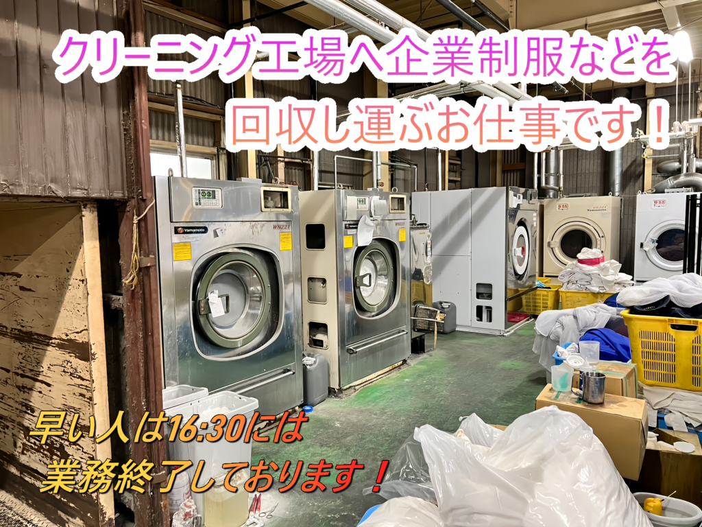 クリーニング ヒロ 様と提携しました。