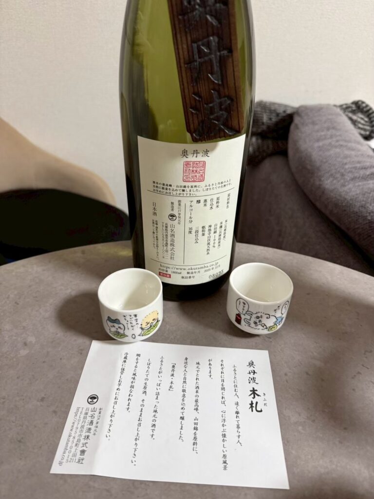 奥丹波 木札|年末限定の純米吟醸生原酒が生む果実香と透明感の日本酒(写真2)