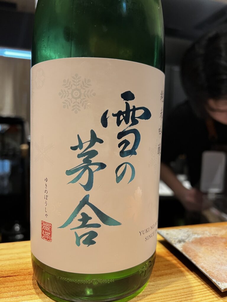雪の茅舎（ゆきのぼうしゃ）純米吟醸レビュー！黄金色の水質と「米の中に潜む刃物」を感じる至高のエネルギー（写真1）