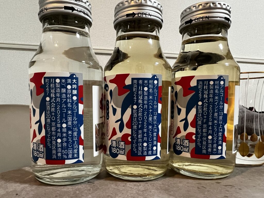 月桂冠 WORLD SAKE レビュー！日本・ベトナム・インドの米が奏でる万博限定の異国情緒と「チャイ」の衝撃（写真1）