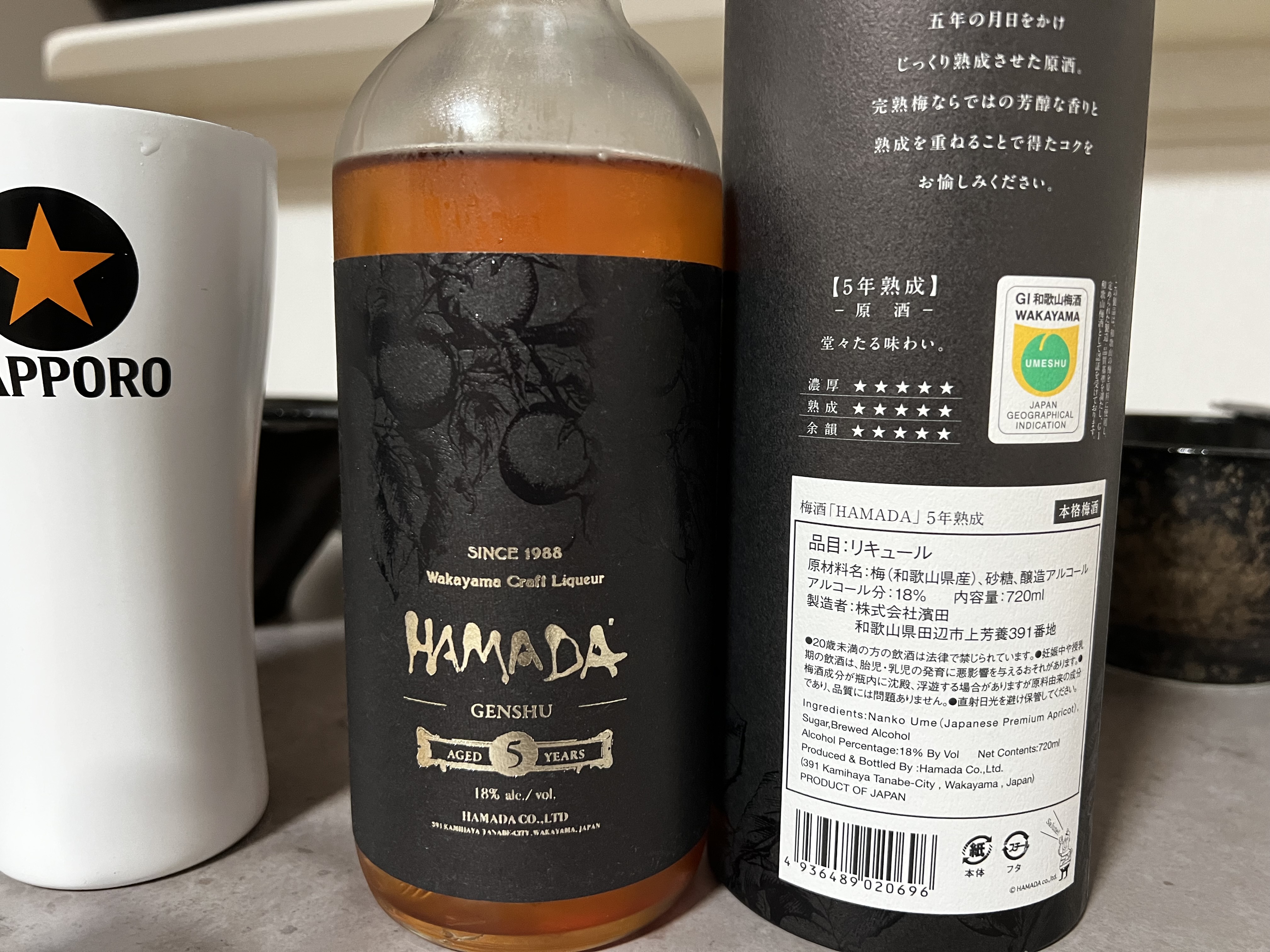 5年熟成の原酒梅酒HAMADAのボトルとロックグラス
