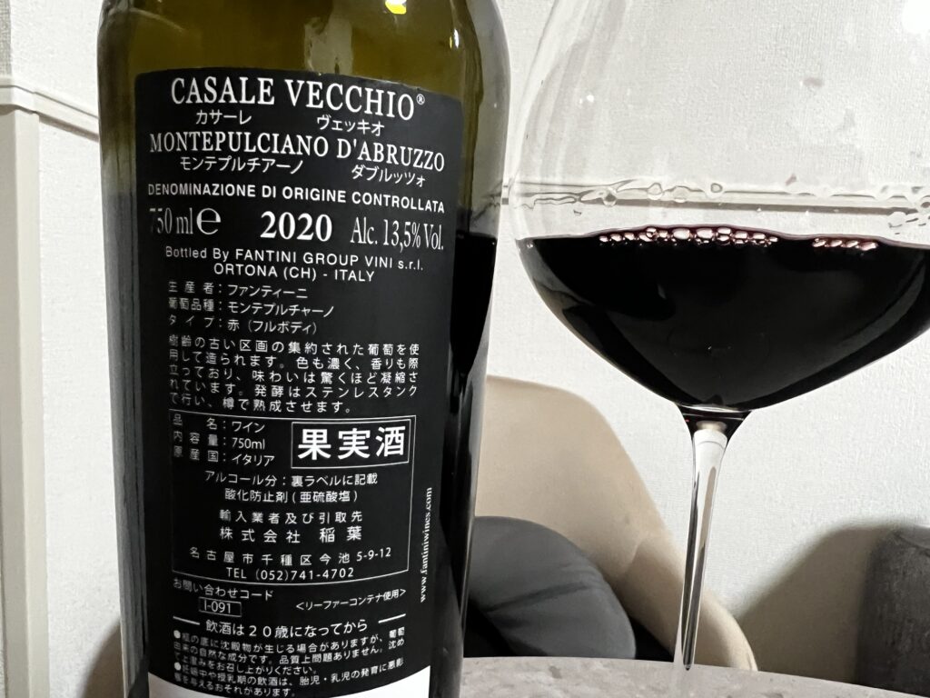 カサーレ・ヴェッキオ モンテプルチアーノ・ダブルッツォ|濃厚なのに驚くほど滑らか、神の雫でも話題になった赤ワイン(写真1