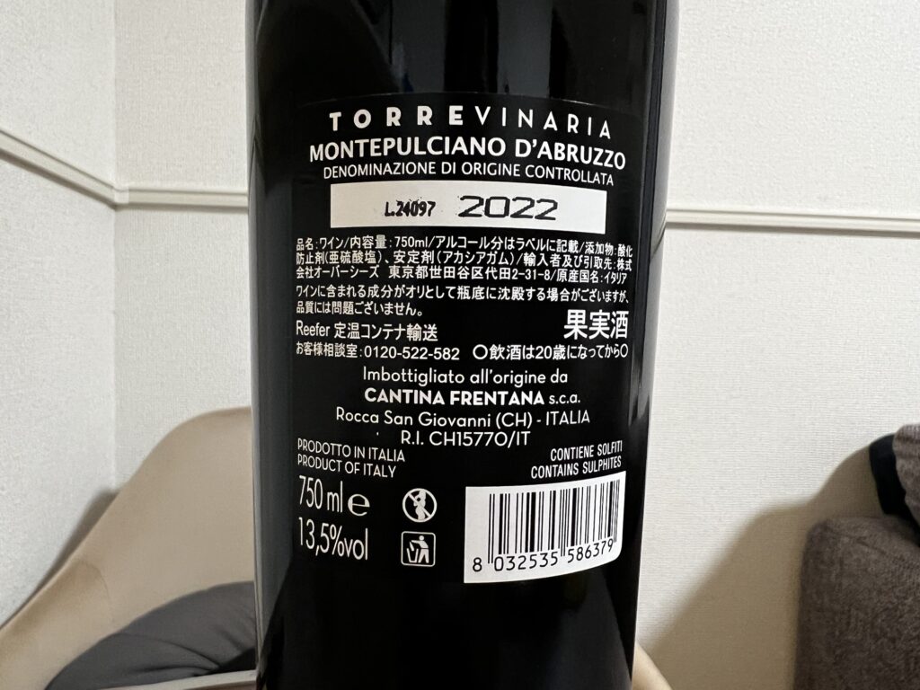 トッレ ヴィナリア モンテプルチアーノ・ダブルッツォ 2022|凝縮した旨みと長い余韻が光るアブルッツォの赤(写真1)