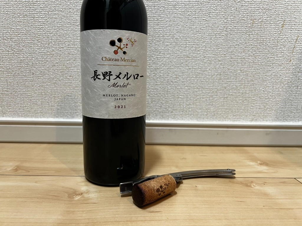 シャトー・メルシャン 長野メルローのボトルとグラス