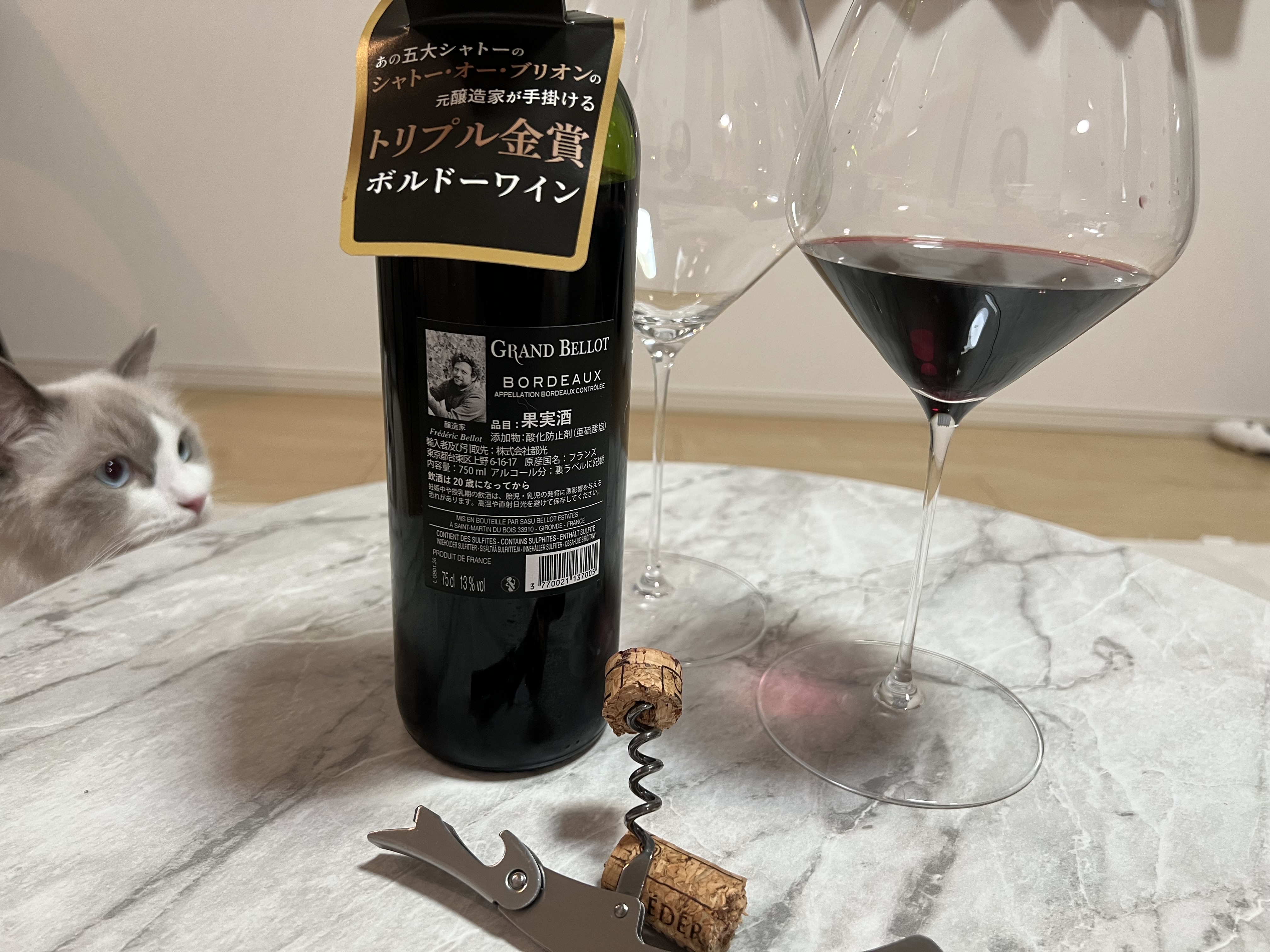 グラン・ベロ ボルドーのボトルとワイングラス